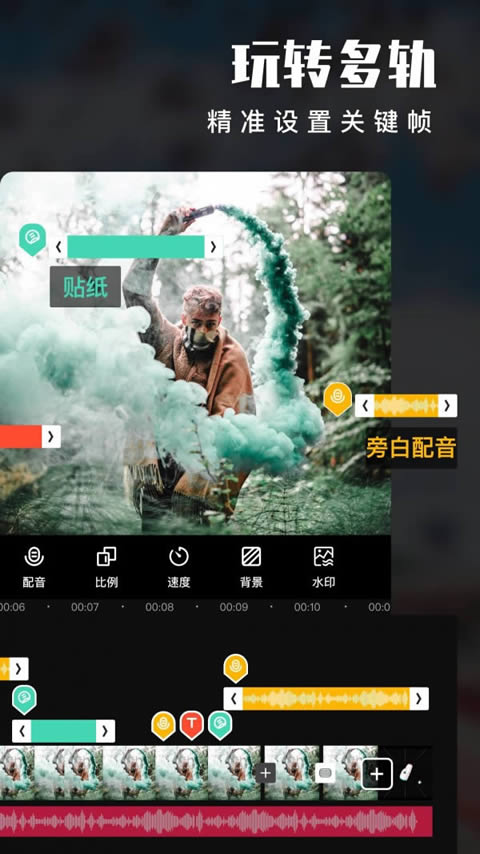 动感视频剪辑 for Android v3.1 安卓版
