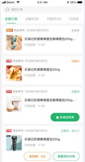 邻家帮(商城购物软件) for Android v0.0.1 安卓版