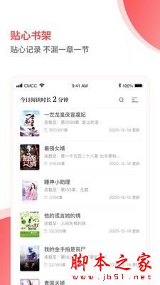 笔趣阁见读 for Android v1.0.0 安卓手机版
