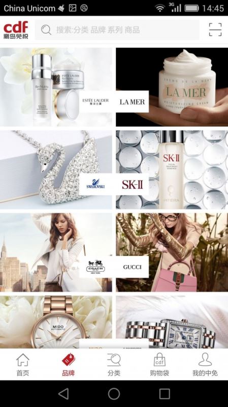 三亚免税店 for android v6.2.0 安卓手机版