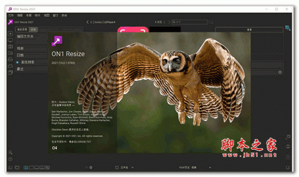ON1 Resize 2021 v15.5.0.10403 中文破解版(附安装教程)