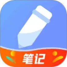 随记备忘录(笔记备忘录软件) v4.9.6 安卓版