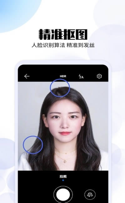 极速证件照 for Android v2.0.1 安卓版