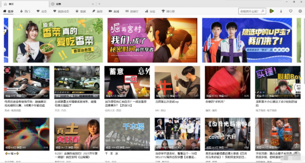 哔哩哔哩 UWP第三方客户端 v4.4.4.0 中文免费版(附安装方法)