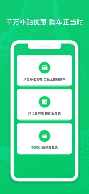 瓜子二手车(二手车交易平台) for iphone v7.6.7 苹果手机版