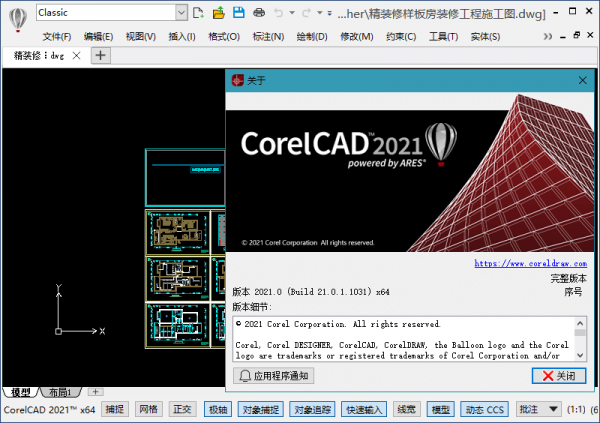 CorelCAD 2021中文补丁 2021.5 v21.2.1.3523 64/32 附安装教程