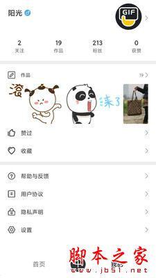 搞笑GIF for Android V1.0.0 安卓手机版