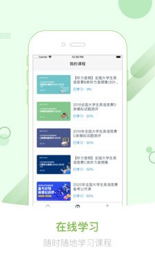 英伽学院 for Android v1.5.0 安卓手机版