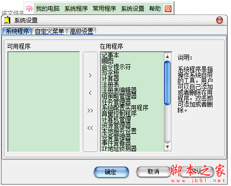 MyToolBar(快速启动工具) v2.3.1 简体中文绿色免费版