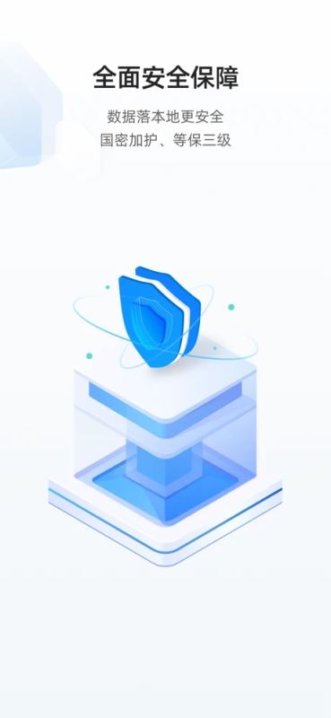 专有钉钉 for iPhone(数字化协同平台) 1.9.5 苹果手机版