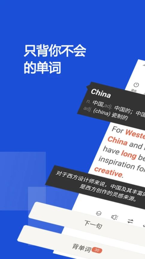 硕果单词(英语单词学习软件) v2.0.38 安卓手机版