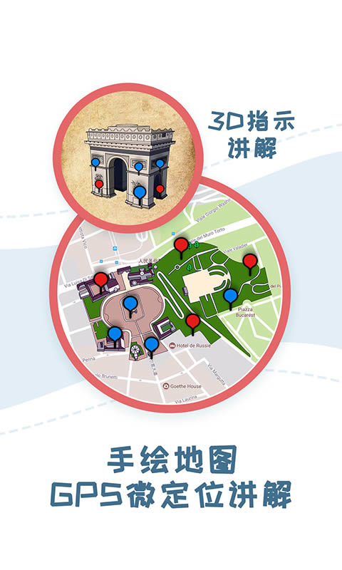 美景听听(语音导游) for Android v7.0.8 安卓版