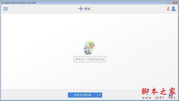Epubor eBook Converter(电子书转换)V2.0.5.1126 官方安装版