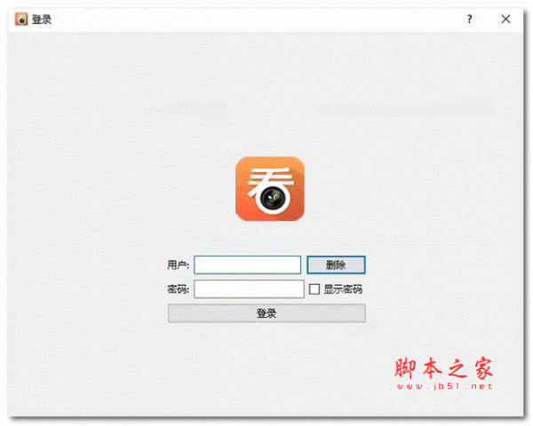 看护家监控电脑版 v4.0.9 官方安装版