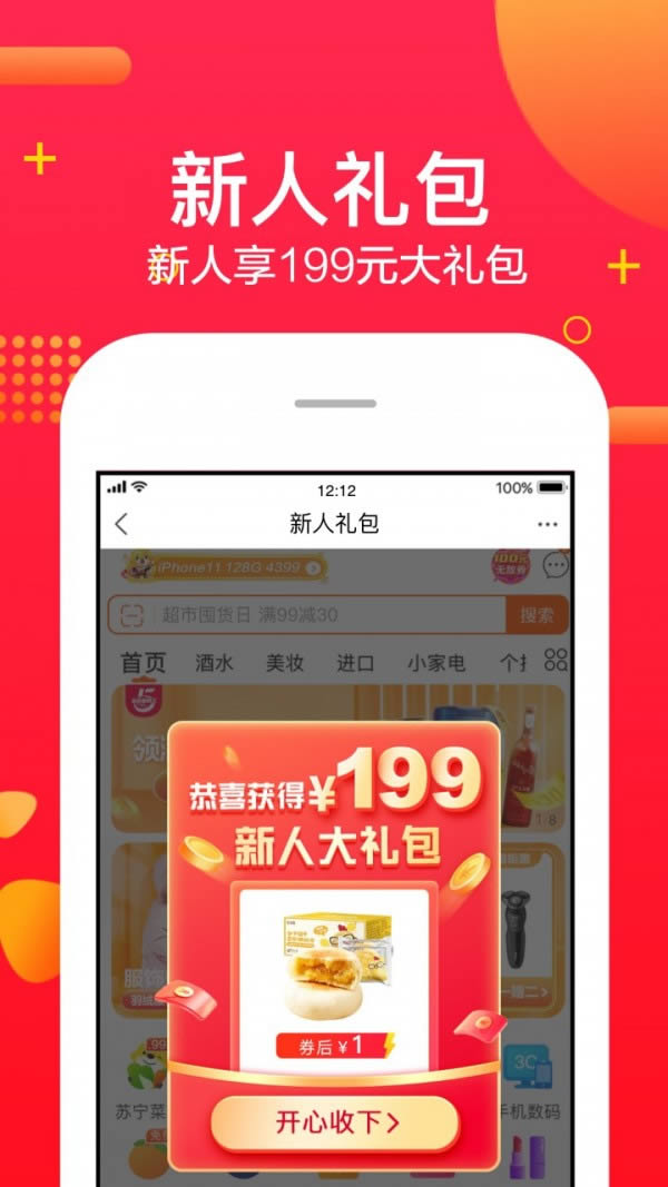 苏宁易购小雷达 for Android v9.5.2 安卓版