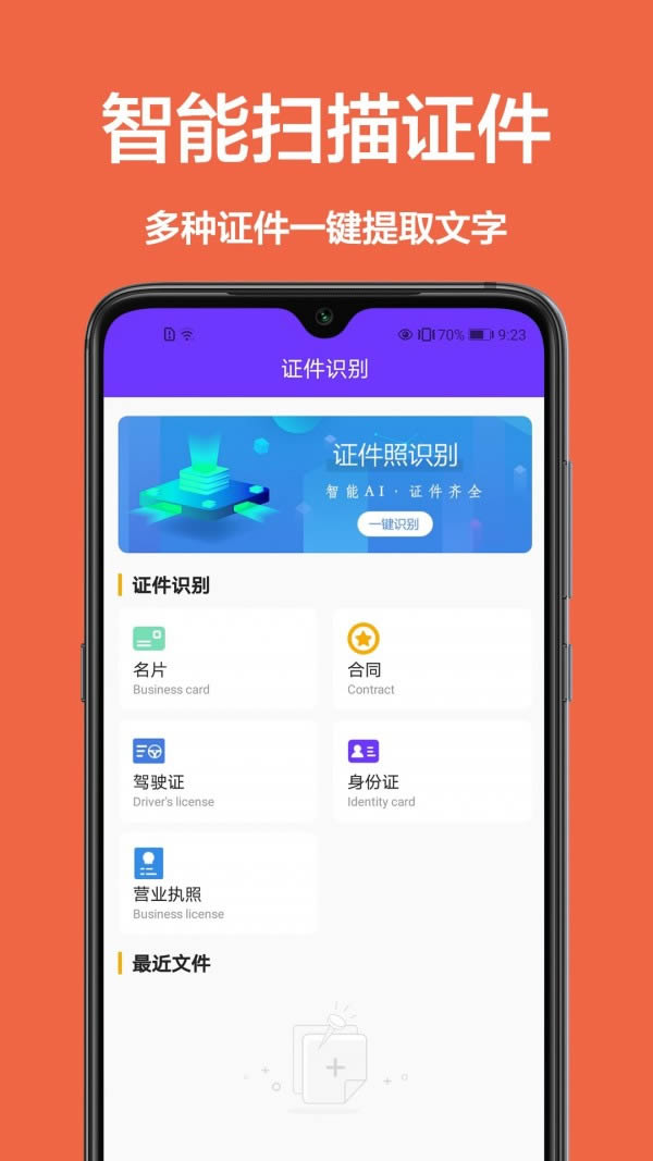 cs手机扫描 for Android v1.0.0 安卓版