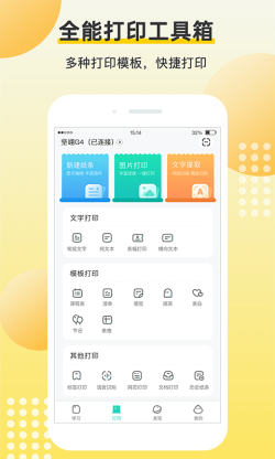 坚翊 for Android v1.0.0 安卓手机版