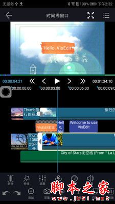 雷特影派(音频剪辑软件)V1.2.4 安卓版