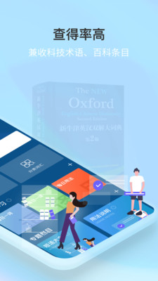 牛津词典手机版 for Android v4.1.2 安卓版