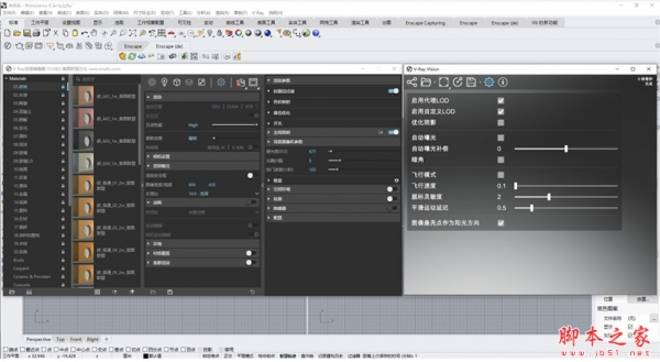 犀牛渲染器VRay 5.20.06 for Rhino 6-8 汉化破解正式版(附安装教程)