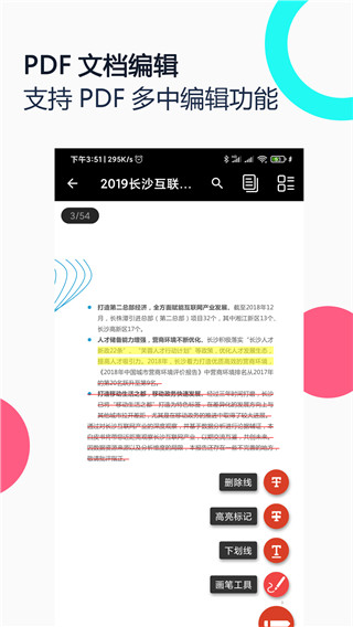 PDF全能王(PDF阅读软件) v3.0.1 安卓版