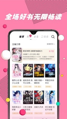 好读小说 for Android v1.7.3 安卓手机版