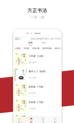 方正书法 for Android v2.23.6 安卓手机版