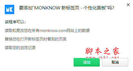 MONKNOW(新标签页Chrome插件) v2.11.1 免费版