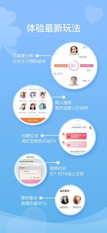 百合网(相亲/交友) for iPhone v10.22.5 苹果手机版