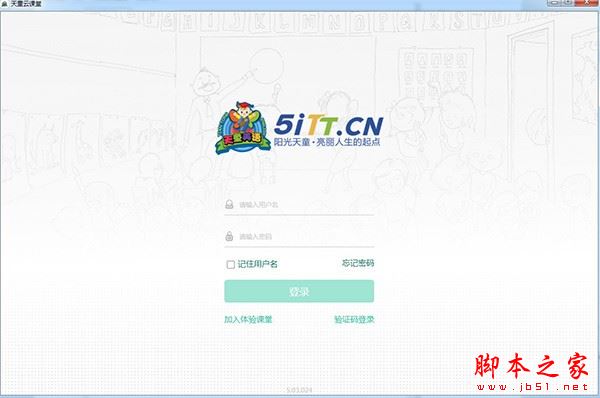 天童云课堂 V4.62.754 官方安装版