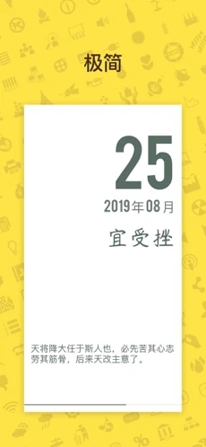 鸡汤日历 for iphone v1.5.1 苹果手机版