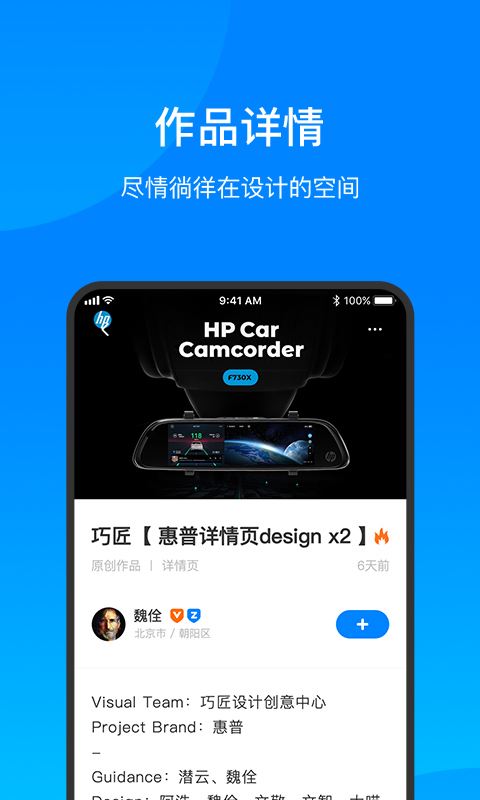 致设计 for android v1.0.8 安卓手机版