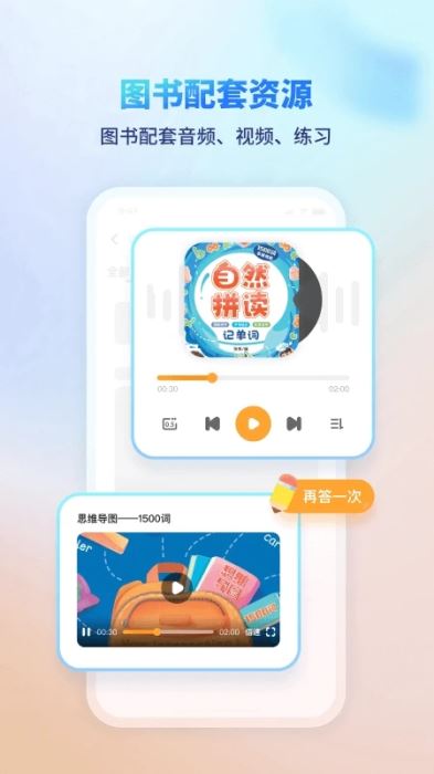伴学课堂(在线学习软件)V1.4.1 安卓版