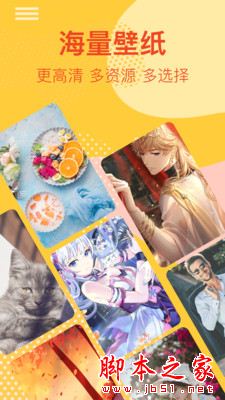 锁屏壁纸美化 for Android V3.3.0 安卓手机版