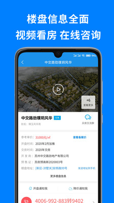 华夏找房网 for Android v1.1.0 安卓版