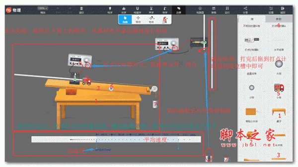 nb物理实验室学生端 v5.4.5 官方安装版