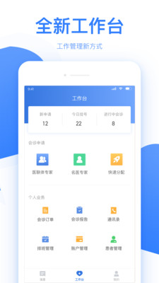 佰医汇 for android v5.6.1 安卓手机版