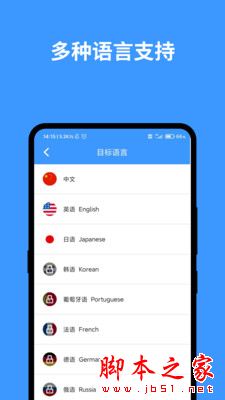 完美英文翻译 for Android V1.0.1 安卓手机版