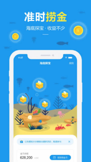 快乐蜂(做任务赚钱) for Android v1.0 安卓版