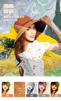 百变P图 for Android v1.0.2 安卓手机版