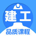 建造师考试题库 for Android V3.0 安卓手机版