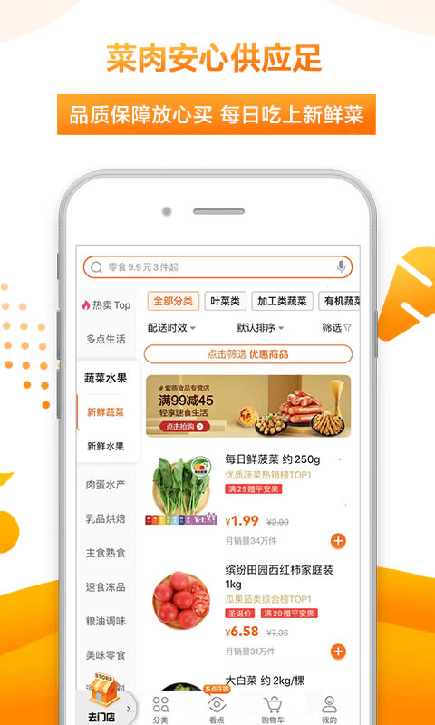多点赚(做任务赚钱) for Android v4.9.6 安卓版