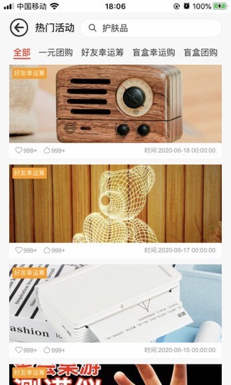 友间店 for android v1.2.6 安卓手机版