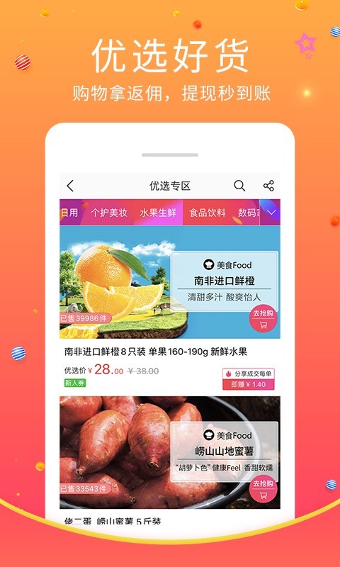 蜘点移动 for android v2.4.04 安卓手机版