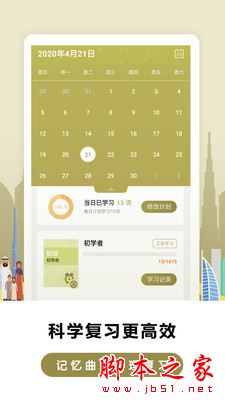 莱特阿拉伯语学习 v2.5.9 安卓版