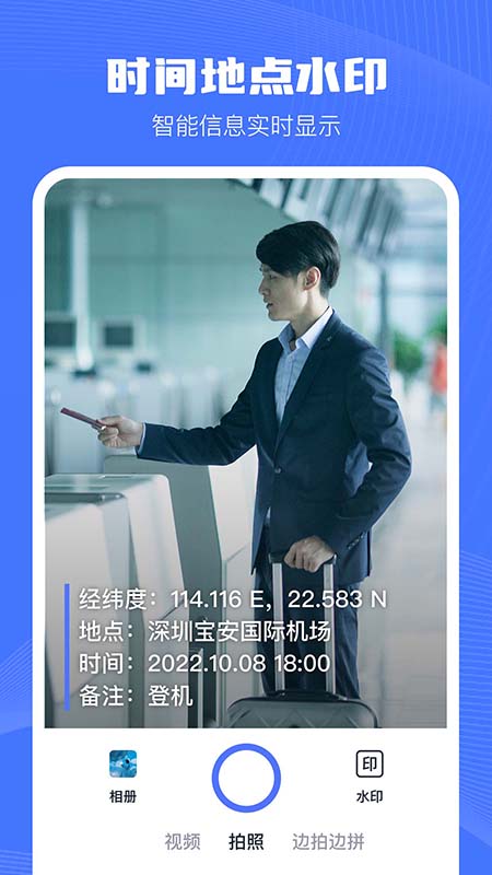 万能水印相机(印象相机) v1.5.9 安卓版