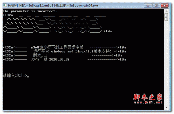 m3u8命令行工具吾爱专版 v1.1 绿色免费版