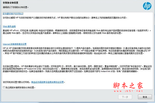 惠普d1600打印机驱动 v1.0 官方安装版