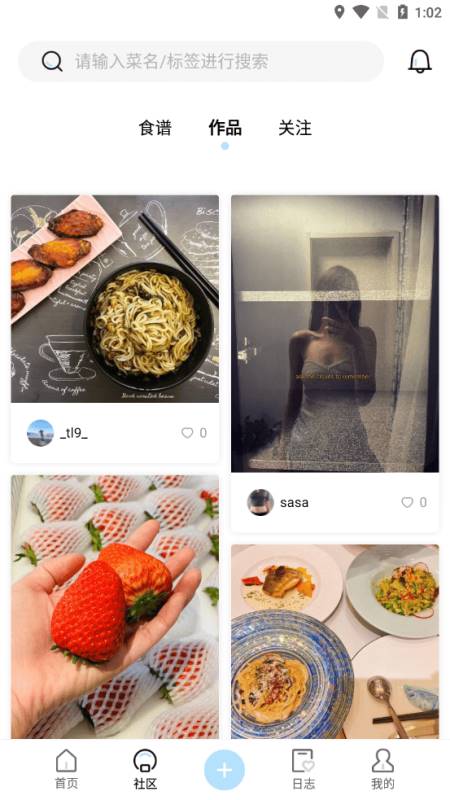 营养物语 for android v1.0.0 安卓手机版