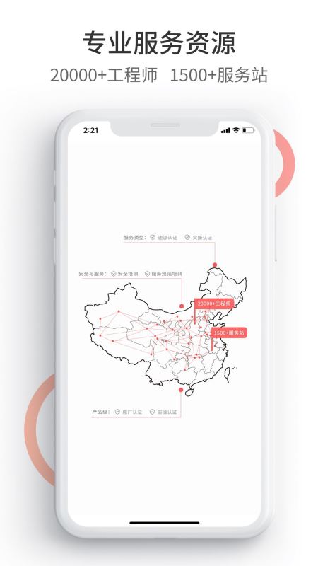 工控速派app(工业领域智能管理服务) v5.7.0 安卓版